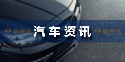 按期汽車(chē)抵押貸款流程
